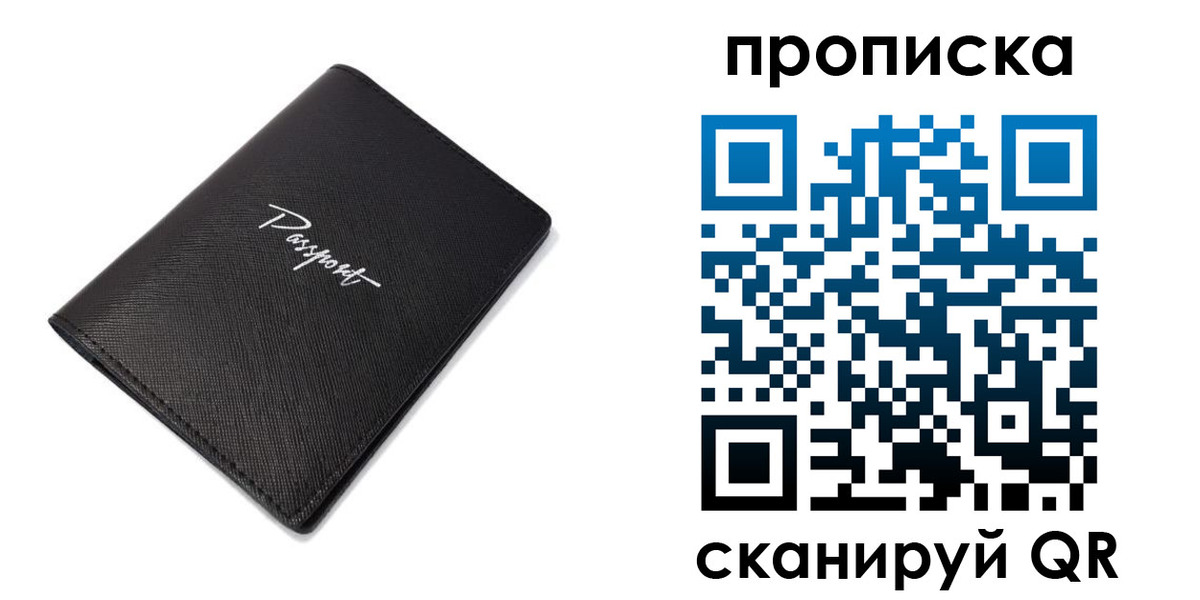 регистрация в Тюмени