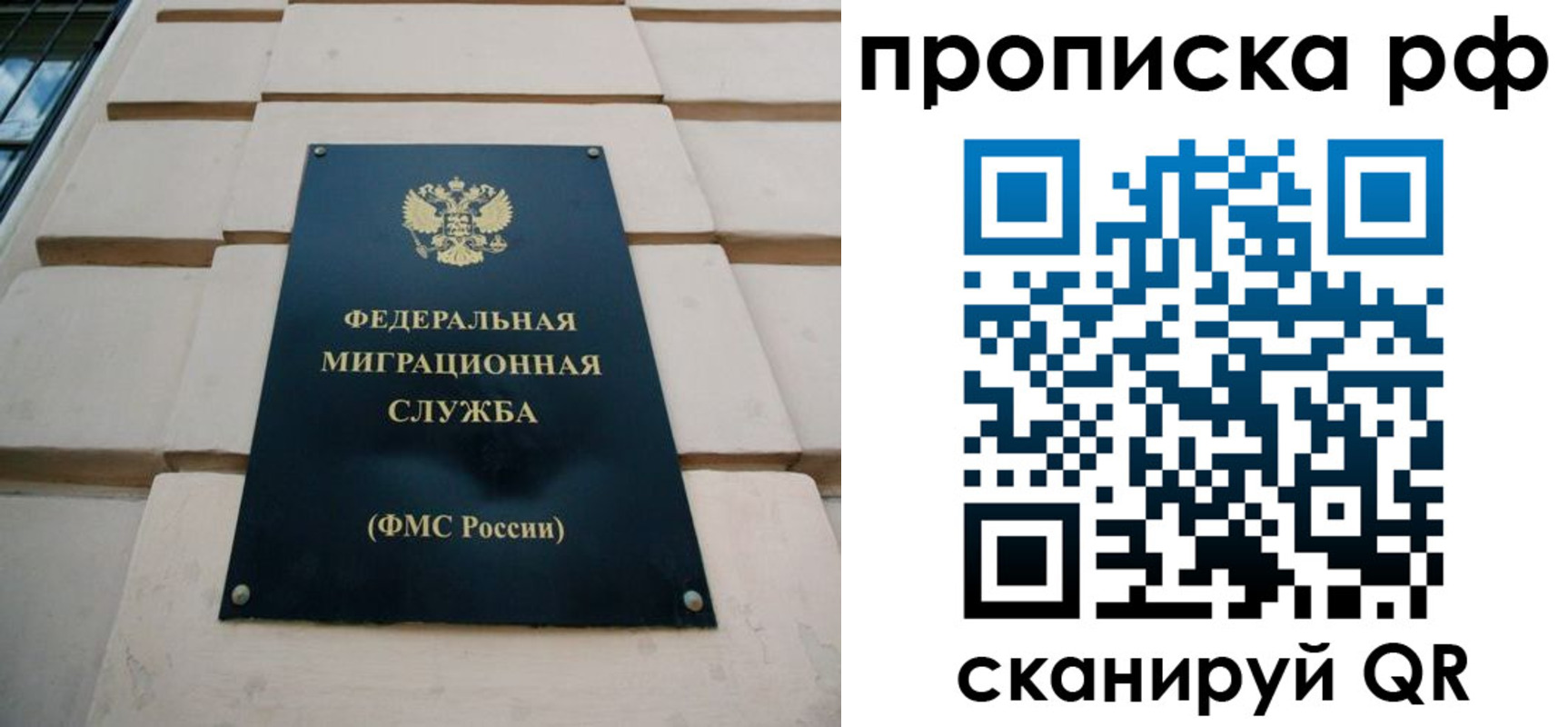прописка регистрация в Тюмени